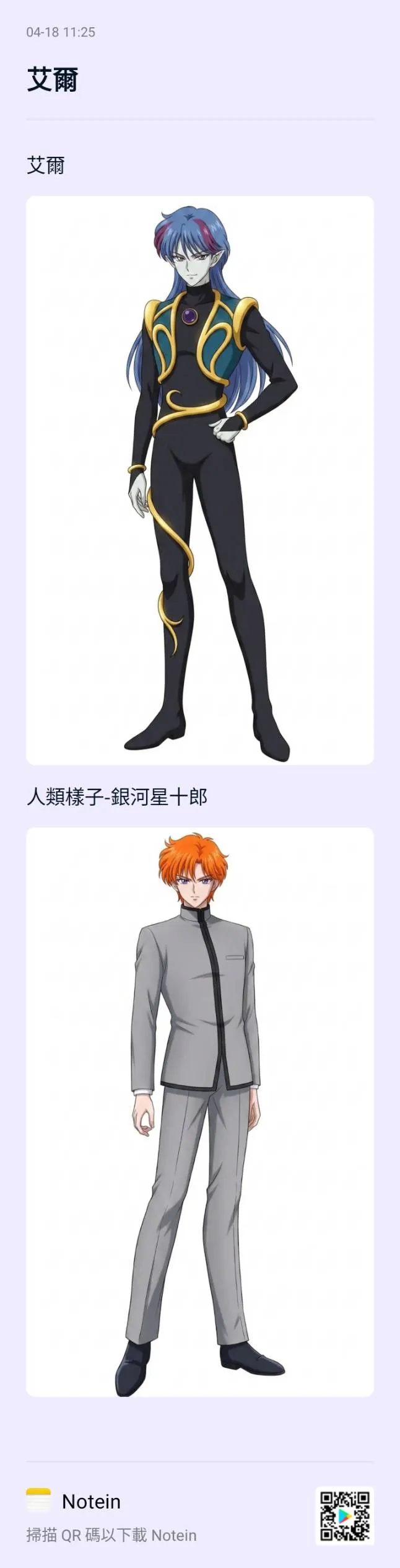 艾爾
