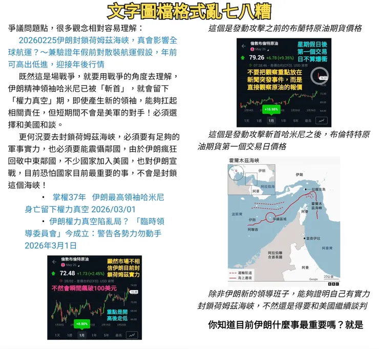 這是單頁或是左右兩頁的格式