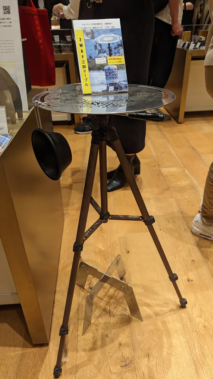 2WAY三腳架桌|株式会社タシロ ( TASIRO )