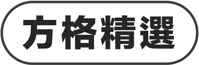 鸑兒雯雯的小書齋