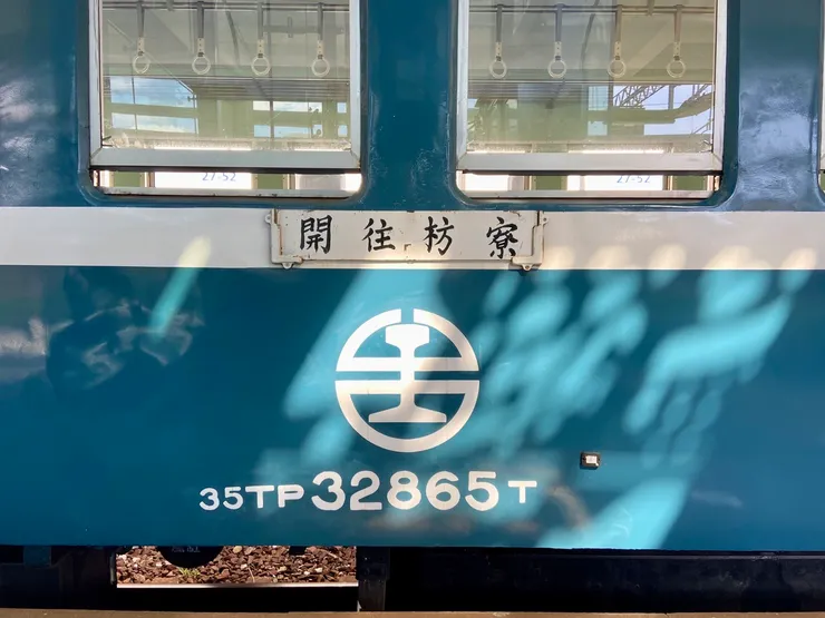 ▲ 藍皮解憂號,屬於我的童年往事