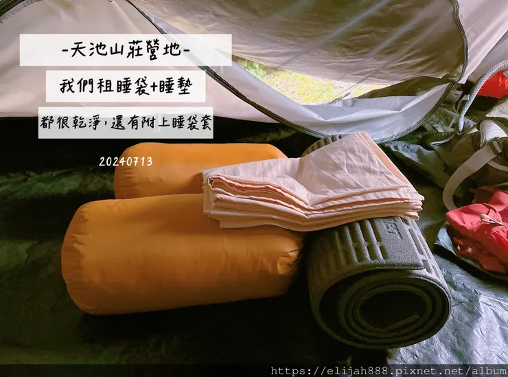 【奇萊南華2天1夜高繞版】天池山莊營地/六人帳篷住一晚/在山