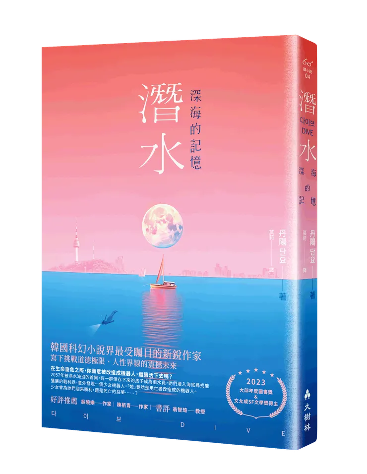 博客來獨家書封