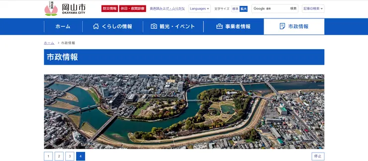 圖片來源：岡山市官網