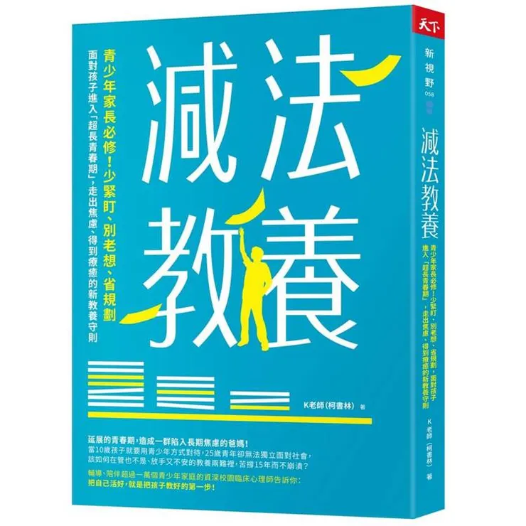 圖片來源:金石堂