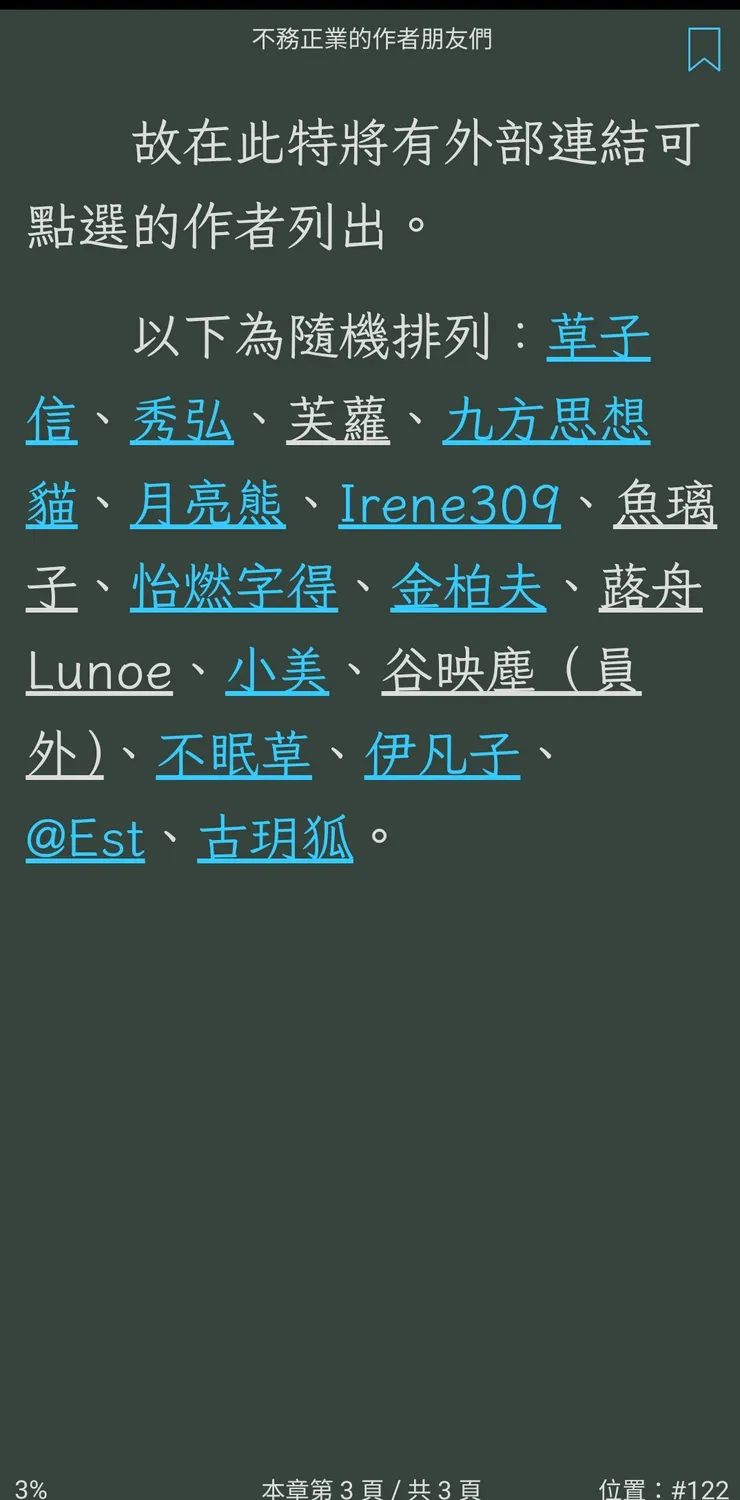 各位作者的網站連結，詳情請看電子書的感謝名單