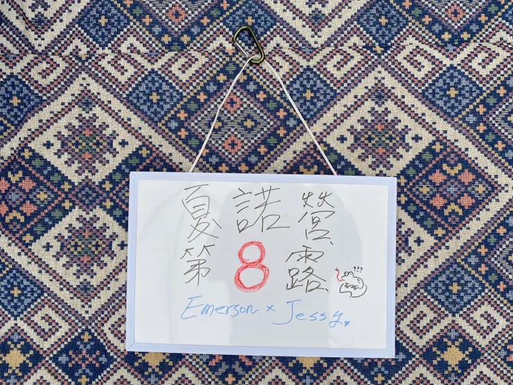 第8露⛺️夏諾營