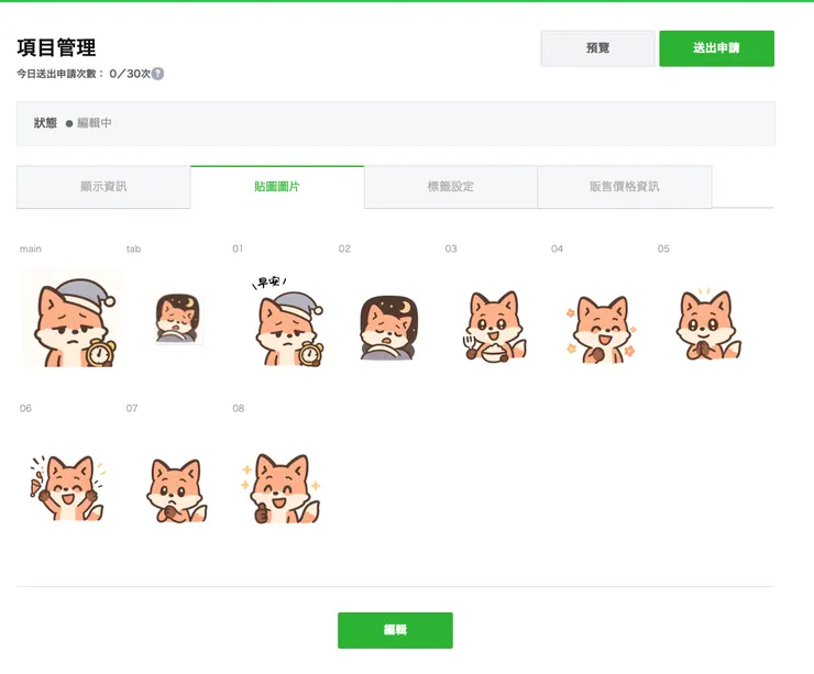 vocus|新世代的創作平台