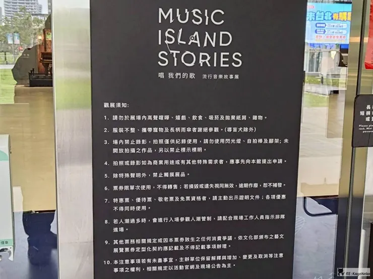 流行音樂故事展