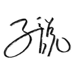 子說humansaid_article的沙龍