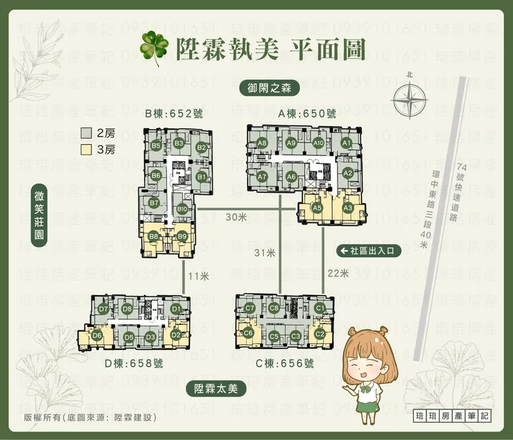 陞霖執美 平面圖