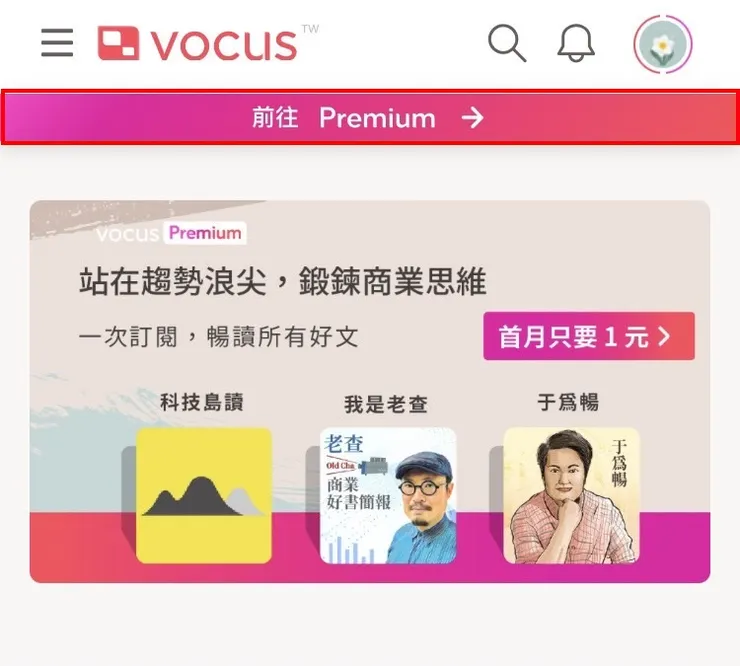 vocus｜新世代的創作平台
