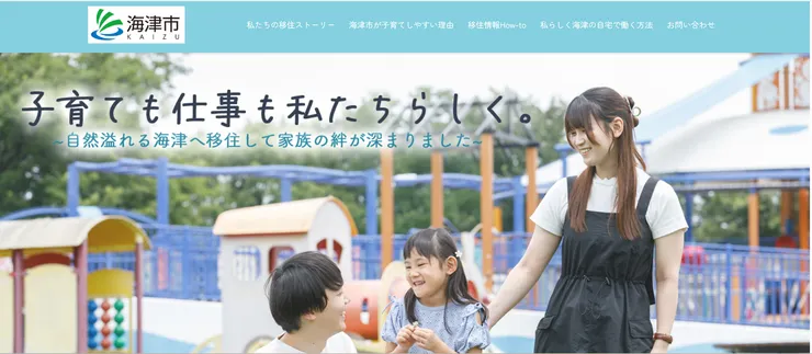 圖片來源：海津市官網