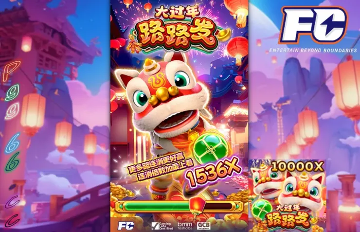 FC大過年路路發,FC Chinese New Year Moreways