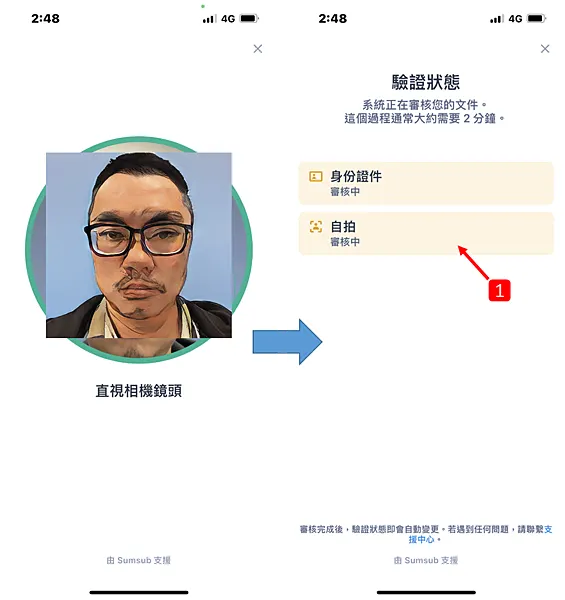 BTCC&nbsp;手機註冊教學，相機鏡頭