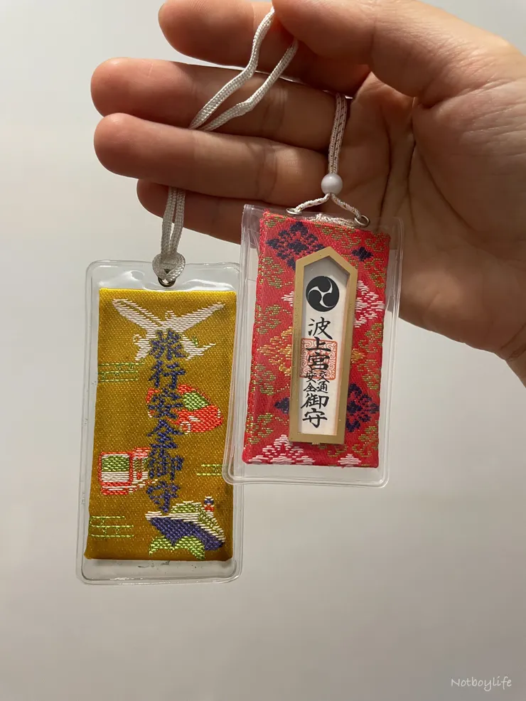 波上宮的交通守護聽說也是很強的，左邊是4年前我的守護御守。