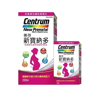 孕婦綜合維他命