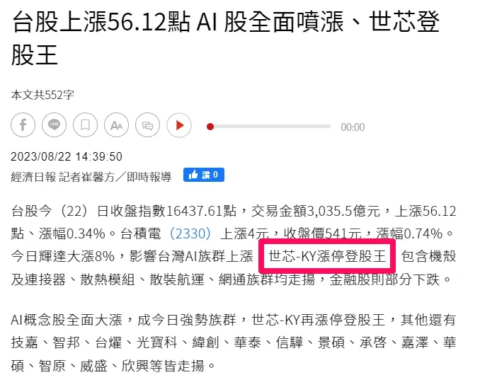 圖片來源:經濟日報