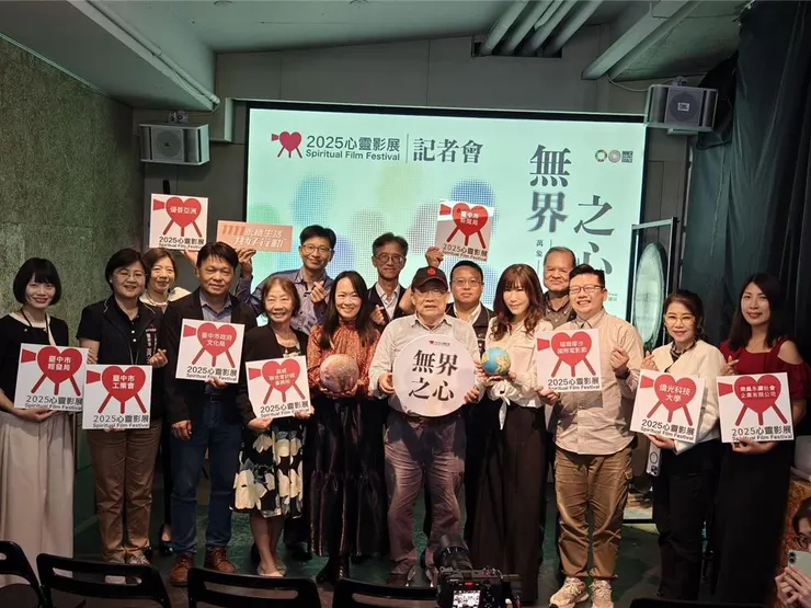 樂量永續很榮幸再次成為2025心靈影展協辦單位