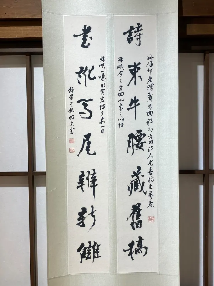 詩束書訛七言聯／年代：1983