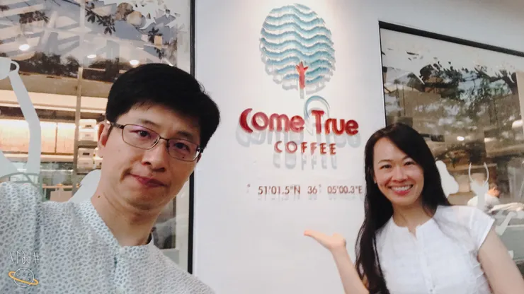 我們以行動支持成真咖啡（心之谷創辦人文蓓蓓 右一、蕭順基 左一）