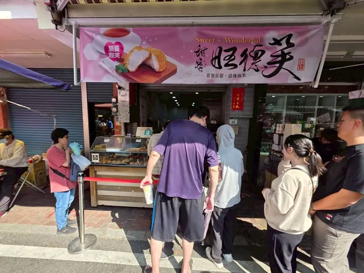 7.甜蜜菠蘿泡芙