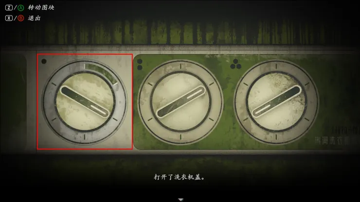 將旋鈕轉到正確位置即可打開洗衣機蓋《煙火(烟火)》
