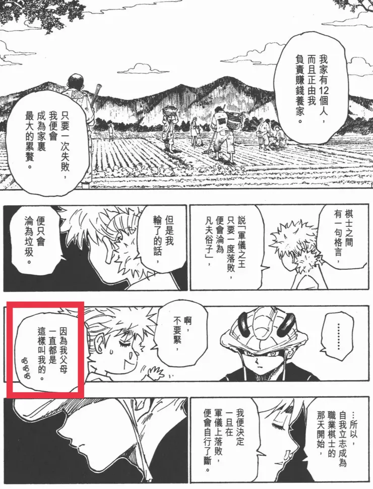 小麥的父母親稱她為「垃圾」