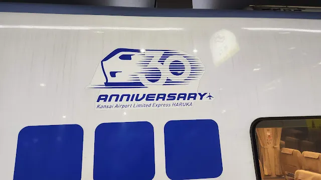 許久不見的はるか