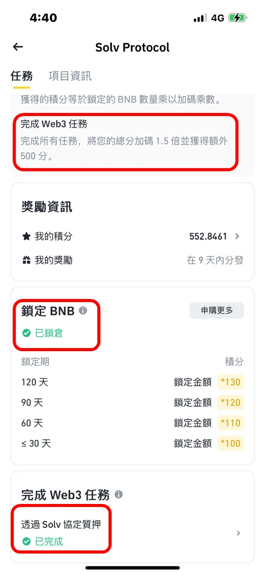 幣安交易所|幣安推出第三期Megadrop計畫 - Solv Protocol (SOLV)