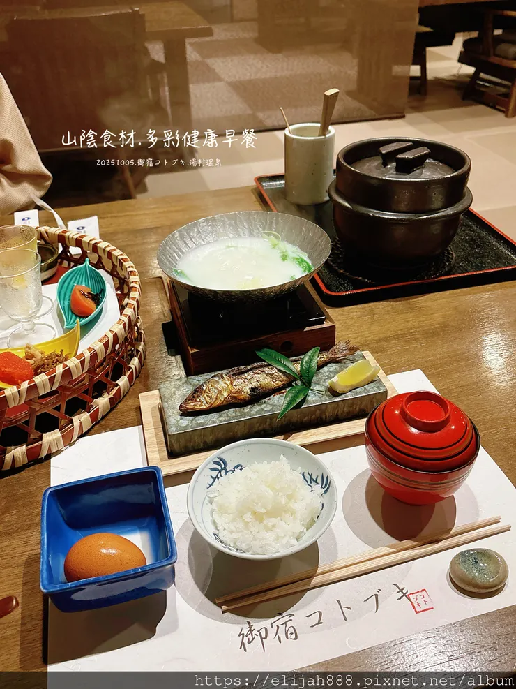 【2025初秋.兵庫県新溫泉町】1200年歷史的湯村溫泉鄉/