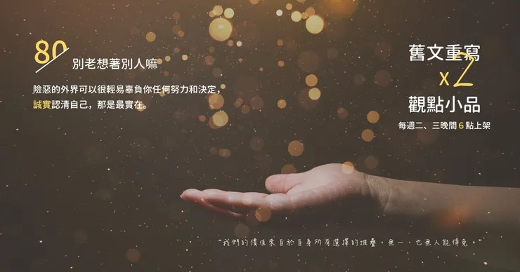 vocus｜新世代的創作平台