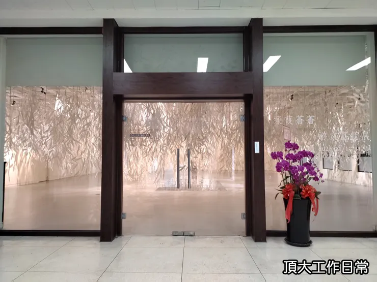 藝術文化總中心在綜二館的展覽廳