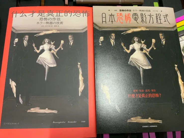 左，簡體版；右，繁體版