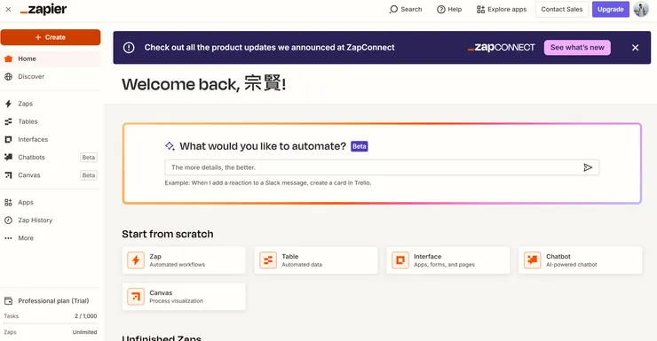Zapier 首頁