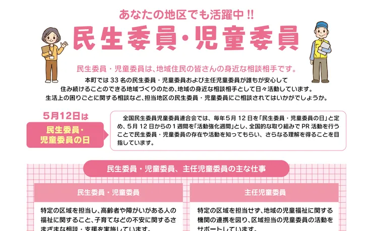 圖片來源：甲佐町官網