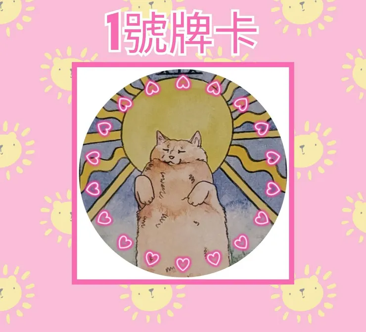1號牌卡