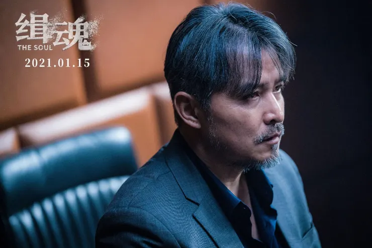 《緝魂》 圖片取自IMDb