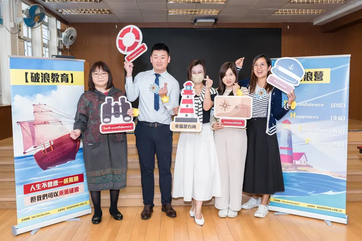 學校動員小五班主任及不同科組的老師來推動「破浪教育」