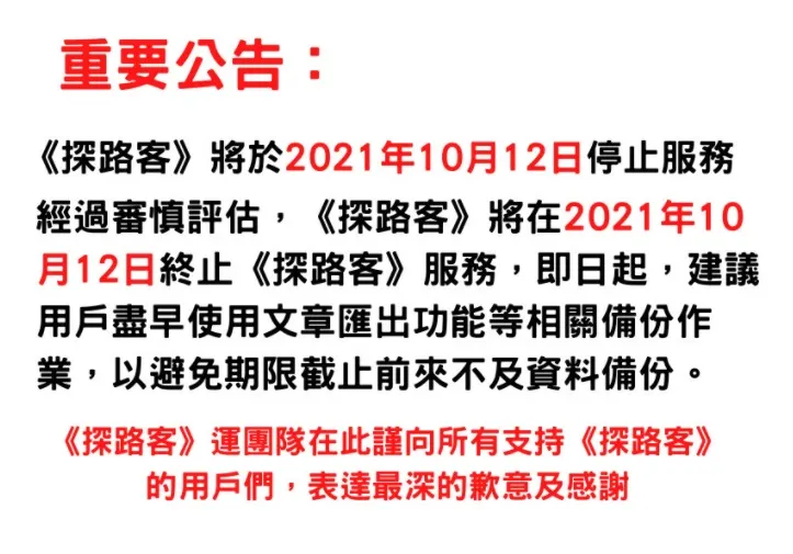 vocus｜新世代的創作平台