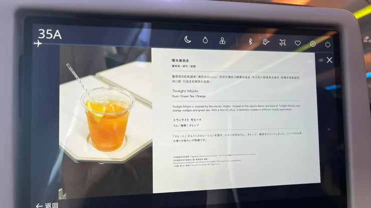 應該是偏清爽的調酒。