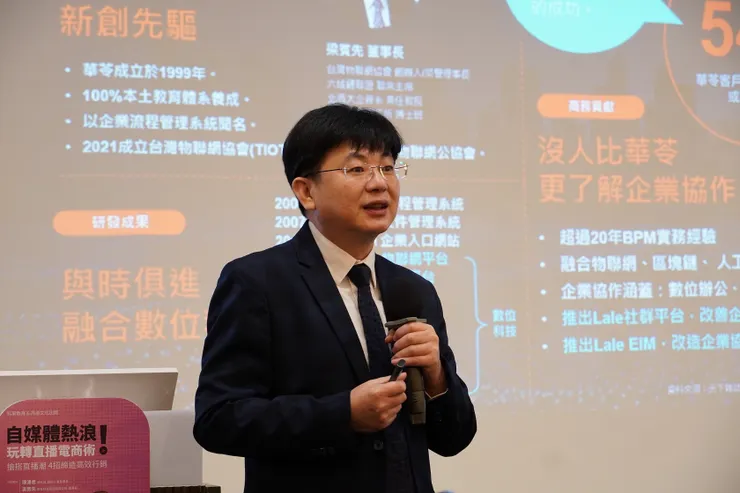 華苓科技 董事長 梁賓先