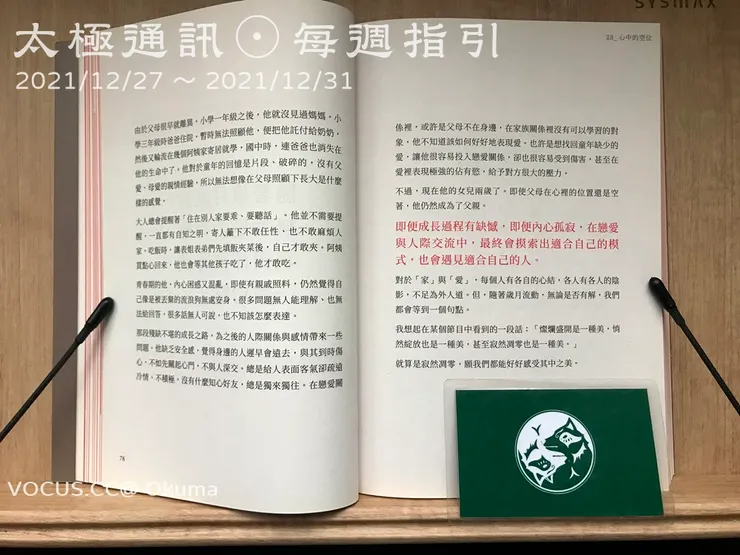 vocus｜新世代的創作平台