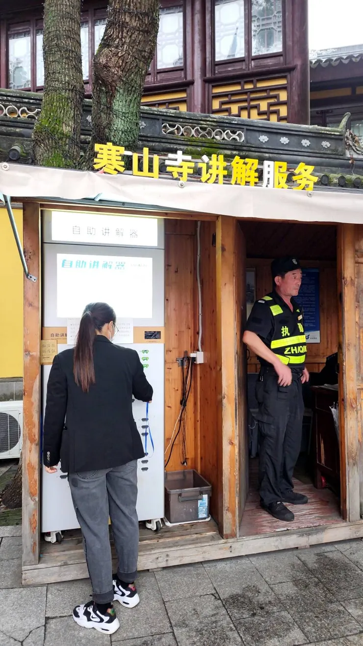 寒山寺大門邊，租借講解機