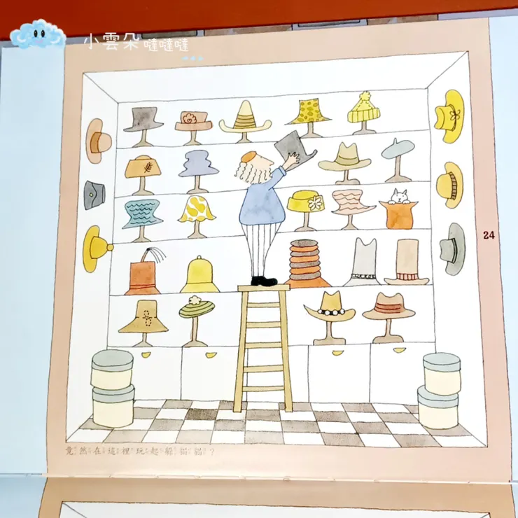 害羞的貓咪躲在哪裡呢？