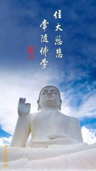 專心持念「阿彌陀佛」萬德洪名,期生淨土