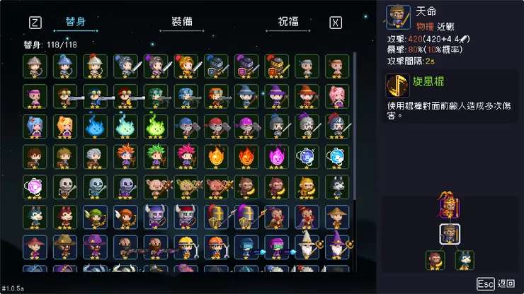 天命合成公式
