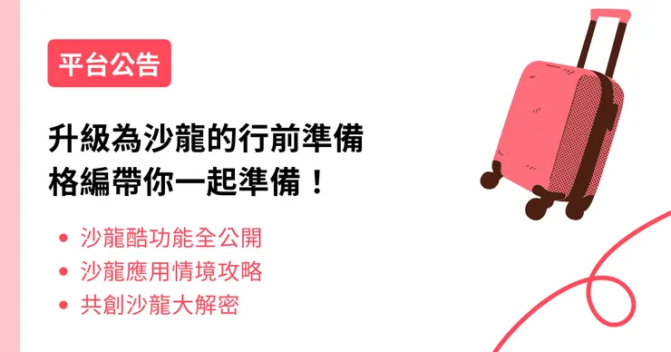 vocus｜新世代的創作平台