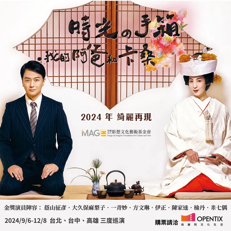 時光の手箱: 我的阿爸和卡桑
