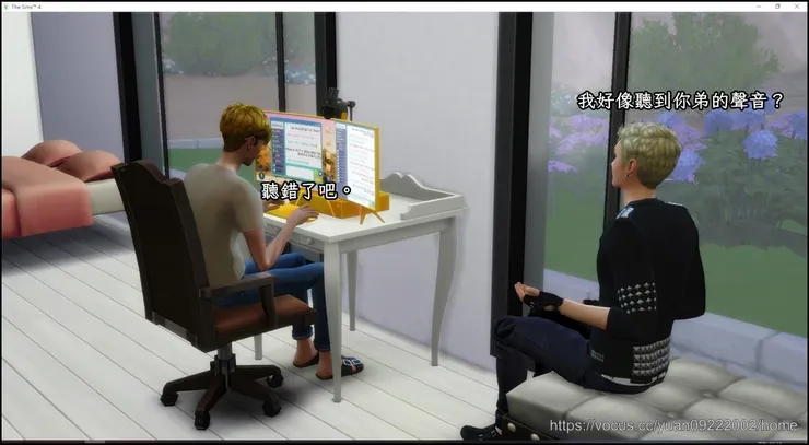 我真的對你們兩個出現在這個家裡感到麻木了＝＿＝